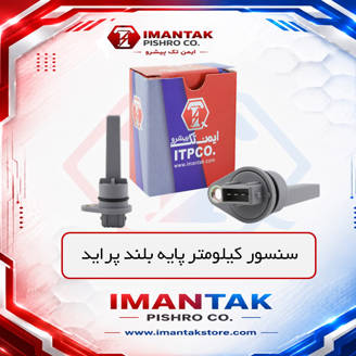 سنسور کیلومتر بلند پراید